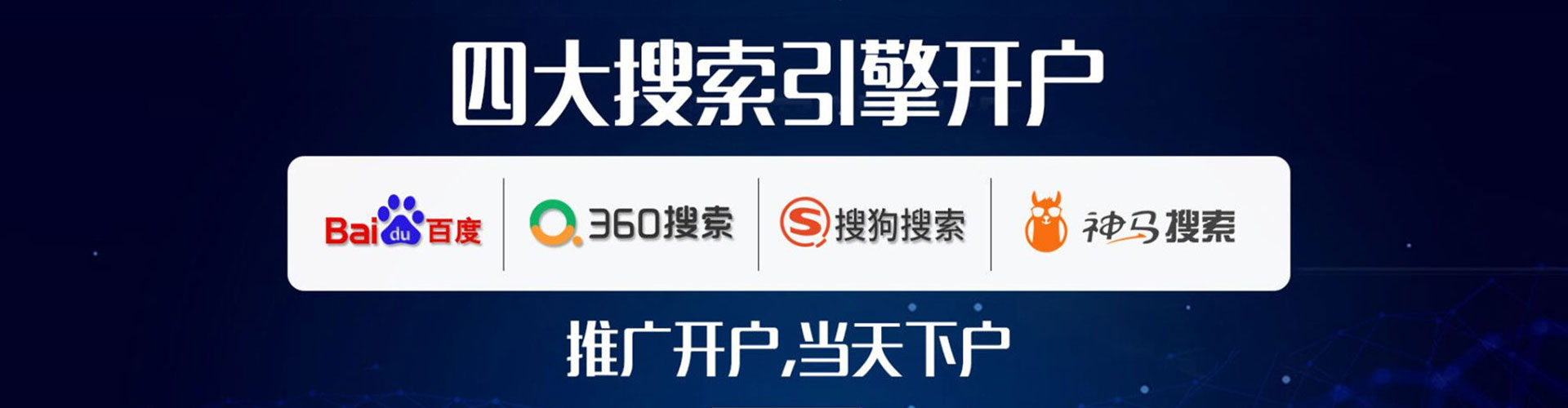 门源百度推广竞价